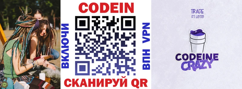 Кодеиновый сироп Lean Purple Drank  OMG как войти  Константиновск 