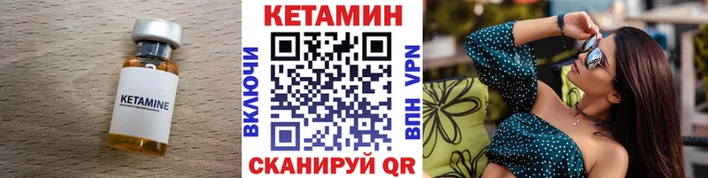 мега ссылка  Константиновск  Кетамин VHQ 