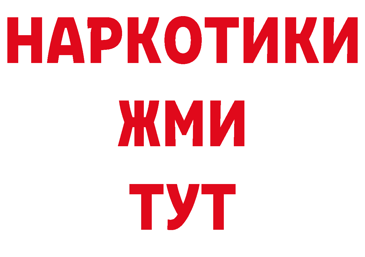 АМФ Розовый как зайти площадка ссылка на мегу Константиновск