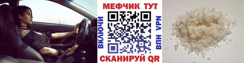 закладки  Константиновск  МЕФ кристаллы 